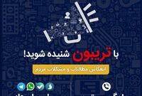 اهالی جوادیه باید برای یک کار کوچک بانکی، به مناطق اطراف بروند!