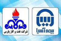شرکت نفت و گاز پارس از خدمات ارزنده بیمه آسیا قدردانی کرد