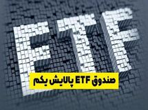 زیان ۲۶درصدی دارندگان پالایش یکم نسبت به روز عرضه