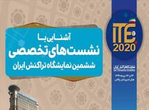  هزینه هنگفت همایش وزارت اقتصاد و نظام بانکی در هتل اسپیناس تهران!