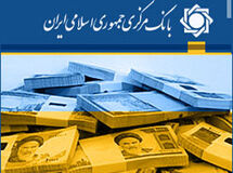 بررسی علت تغییر نرخ سود بانکی در شبکه خبر