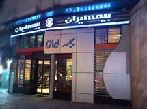 94 میلیون یورو خسارت اتش سوزی پتروشیمی بوعلی پرداخت شد