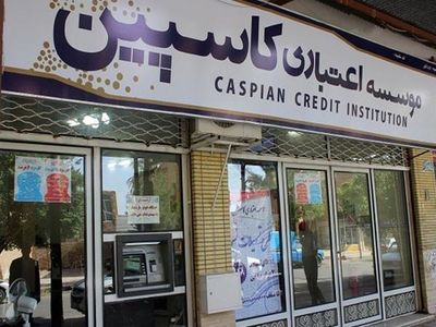 مال باختگان موسسات مالی و اعتباری ورشکسته به سپرده فروشی افتادند!/ آگهی برای فروش سپرده در "دیوار"