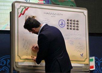 امضای وزیر ارتباطات در پای تمبر شهید مدافع حرم محسن حججی
