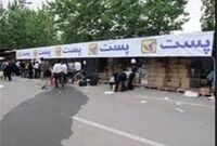 ورود بخش خصوصی بر حجم بازار خدمات پستی می افزاید