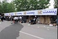 ورود بخش خصوصی بر حجم بازار خدمات پستی می افزاید