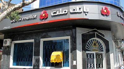 7 بنگاه بانک ملت مشمول ماده 141 شدند/ زیان انباشته 7 شرکت ملت از نصف سرمایه آن پیشی گرفت