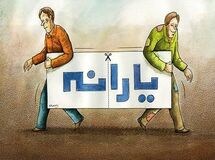 فیلم:: تفاوت ارزش 45 هزار تومان یارانه نقدی برای پولدارها و فقرا!/ پولدارها با یارانه دو سیخ کباب می‌خورند، فقرا پوشک بچه می‌خرند!