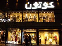 رشدِ برندِ koton ترکیه در دولت روحانی