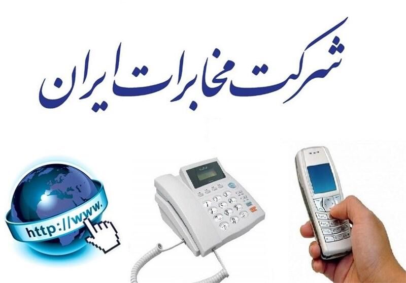تمامی روستاهای بالای 20 خانواربه اینترنت پرسرعت مجهزمی  شوند