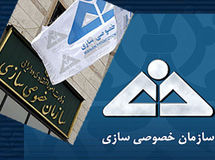 اطلاعیه فروش سهام دولت درسه شرکت بیمه ای بزودی منتشر می شود