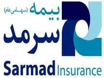 شرکت بیمه سرمد خسارت به بازرگانی شعبانی را پرداخت کرد