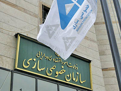 فقط واگذاری نصفِ 376 شرکت دولتی به نتیجه مطلوب رسید