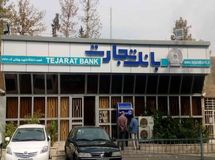 آقای کرباسیان! چرا مدیران بی‌کفایت و ضعیف بانک تجارت را تغییر نمی‌دهید؟/ از مراجع نظارتیِ ذی‌صلاح درخواست کمک داریم