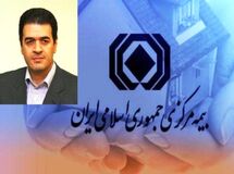 دارنده فیش نجومی در بیمه مرکزی سرپرست می‌شود