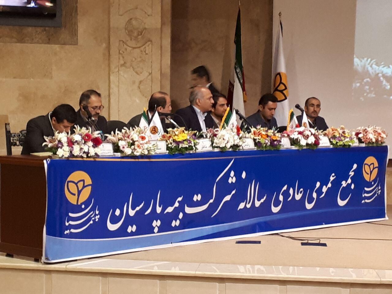 بیمه پارسیان به ازای هرسهم 150 ریال سود نقدی تقسیم کرد