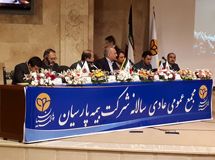 بیمه پارسیان به ازای هرسهم 150 ریال سود نقدی تقسیم کرد