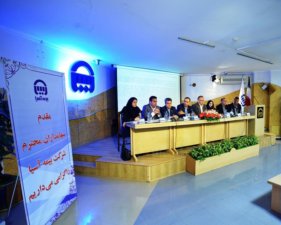 مجمع عمومی عادی سالیانه بیمه‌آسیا برگزار می شود