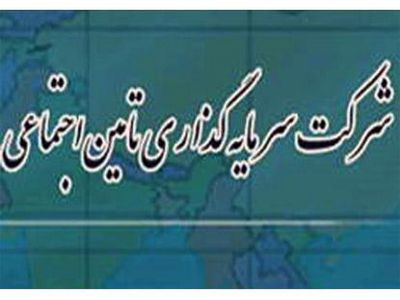 انتصاب فرزند آیت‌‌الله ابوالحسن الله بداشتی در شستا نادرست است