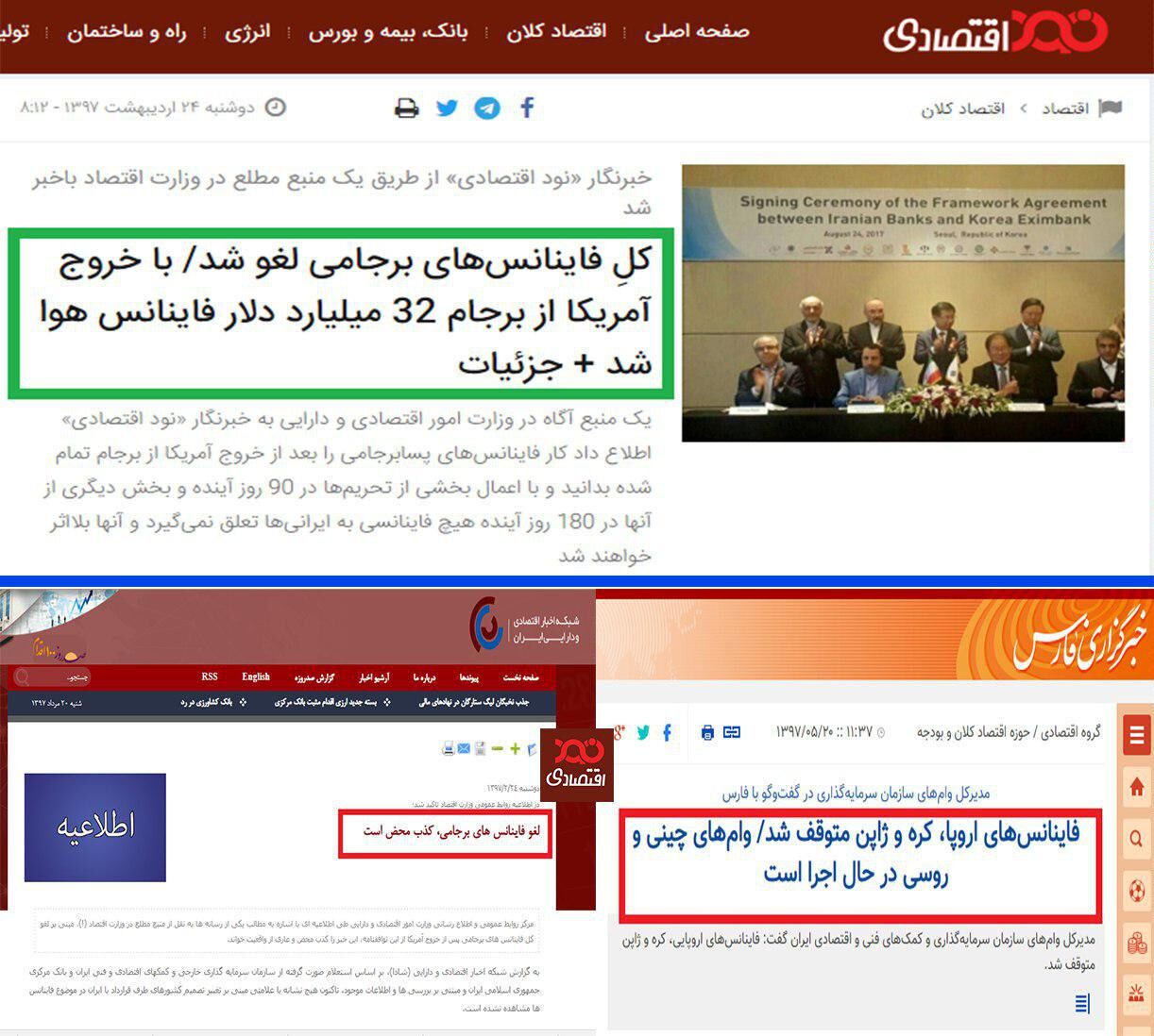مدیرکل وام‌های سازمان سرمایه‌گذاری‌: فاینانس‌های اروپا، کره و ژاپن متوقف شد