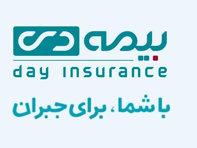 تکلیف گزینه مدیرعاملی بیمه دی فردا مشخص می‌شود