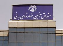  صندوق ۲۵ هزار میلیارد تومانی بدون صاحب رها شد!/ آیا رئیس کل بیمه مرکزی، رفیق و معاونش را به این صندوق پولدار می‌فرستند؟