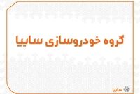 طرح های جدید برای تبدیل محصولات رنو/ اختصاص کوییک اتوماتیک به طرح تبدیل