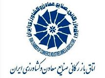 فیلم/در اتاق بازرگانی چه خبر است؟