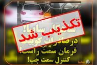 سایپا هنوز خودروی فرمان راستی به آفریقا صادر نکرده است/ انتشار تغییرات کارگاهی توسط شرکت آفریقایی به نام سایپا یک بداخلاقی رسانه‌ای است