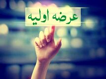 جزییات عرضه اولیه فردا