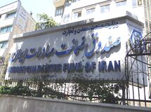 رکورد شکنی صندوق ضمانت صادرات ایران در سال ۱۳۹۹