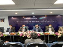 مهر تأیید مجمع بر افزایش سرمایه بیمه سینا