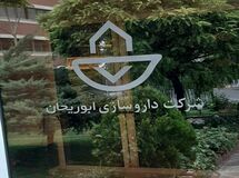 ابوریحان بعنوان با ارزشترین شرکت داروسازی انتخاب شد