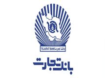 24 تیر ماه، زمان جدید برگزاری آزمون استخدام بانک تجارت