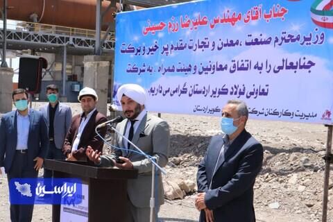 تولید ۱۰۰ هزار تن آهن اسفنجی در شرکت تعاونی فولاد کویر اردستان/ سرمایه گذاری ۷ هزار میلیارد ریالی بخش خصوصی