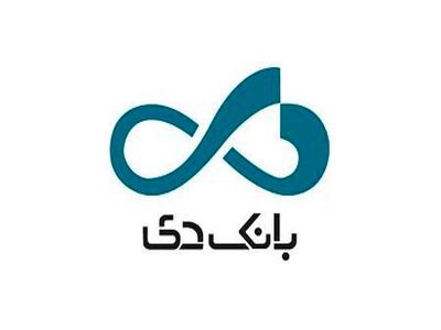 ثبت افزایش سرمایه بانک دی در مرحله نهایی است