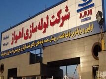 رفع یک ابهام توسط لوله سازی اهواز