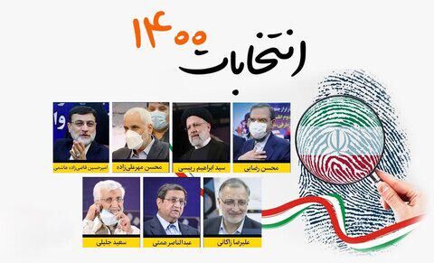 بیانیه «پویش اقتصادی راه نو» خطاب به نامزدهای سیزدهمین دوره انتخابات ریاست جمهوری