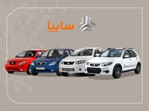 قرعه کشی نهمین مرحله از طرح فروش فوق العاده سایپا برگزار شد