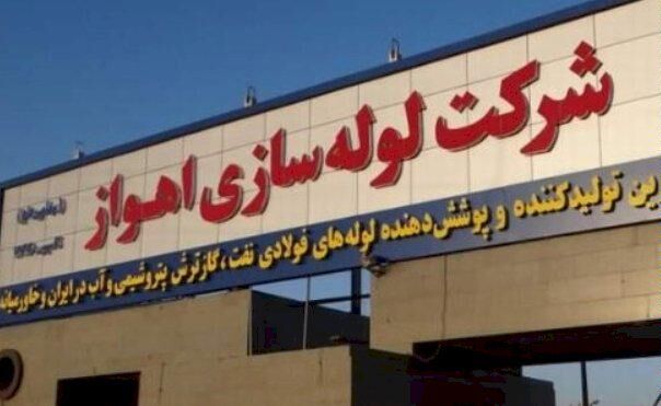 برنامه‌های حفاظت از محیط زیست در لوله سازی اهواز