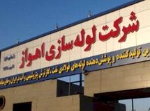 برنامه‌های حفاظت از محیط زیست در لوله سازی اهواز