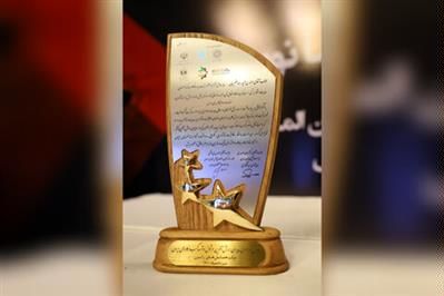 دریافت نشان عالی مدیر ارزشآفرین و تقدیر از عملکرد مدیریتی شرکت فولاد مبارکه