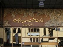 مدیریت وزارت صمت در دوره هشت ساله گذشته بسیار افتضاح بود