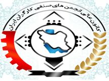 حمایت کانون عالی انجمن های صنفی کارگران ایران از عبدالملکی وزیر پیشنهادی کار