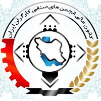 حمایت کانون عالی انجمن های صنفی کارگران ایران از عبدالملکی وزیر پیشنهادی کار