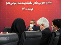 سود ۵۴۰ ریالی برای هر سهم بیمه ملت