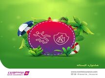 فروش ویژه محصولات بیمه نوین در تیرماه