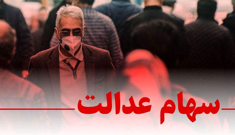 کارت‌ اعتباری ۷ میلیون تومانی سهام عدالت به چه کسانی تعلق می‌گیرد؟