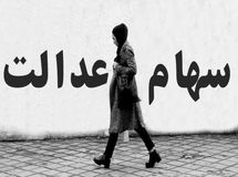 سود سهام عدالت تا پایان هفته تعیین تکلیف می‌شود