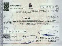 قدردانی شرکت بهداش از سرعت عمل بیمه البرز در پرداخت خسارت